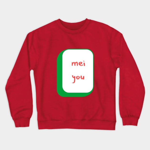 Chinese New Year: Mei You - Nothing at all Crewneck Sweatshirt by DIRTEE